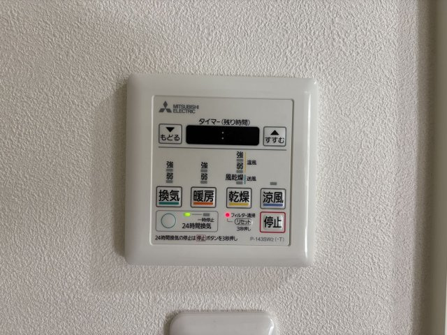 ダイアパレス日進の設備|浴室換気乾燥機