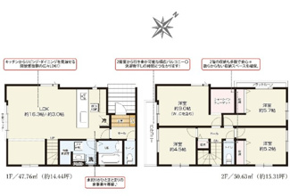 【間取り】 | 越谷市大房7期　新築分譲住宅