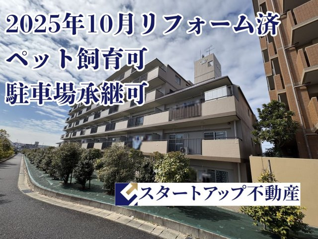 宝マンション滝ノ水