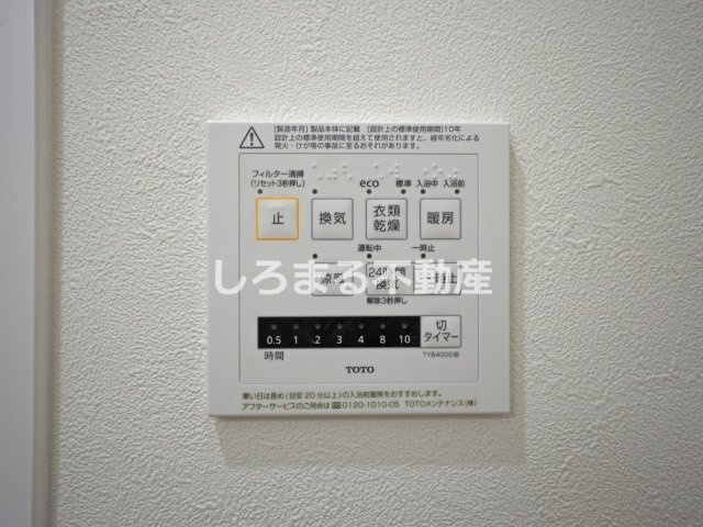 フロンティアタワー九条Ⅲの設備