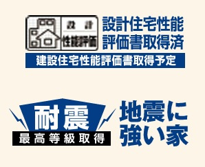 【構造・工法・仕様】 | 【仲介手数料無料！！】日野市東平山2丁目　新築戸建て（全2棟）B号棟　3990万円