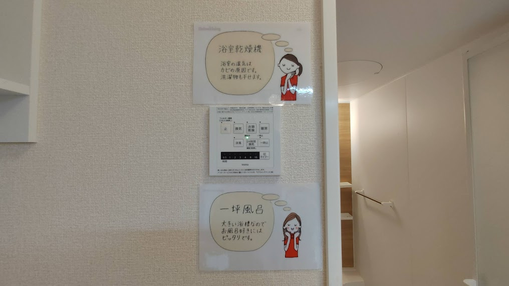 アルヴェアーレⅠの設備