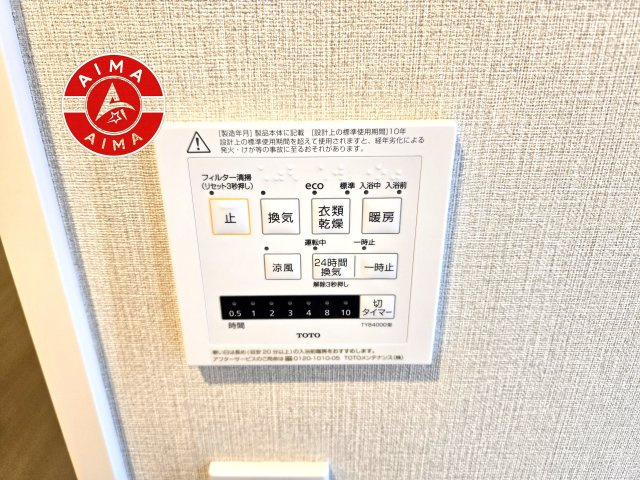 クレストはら南の設備|浴室乾燥機があり、雨の日のお洗濯も安心です。
