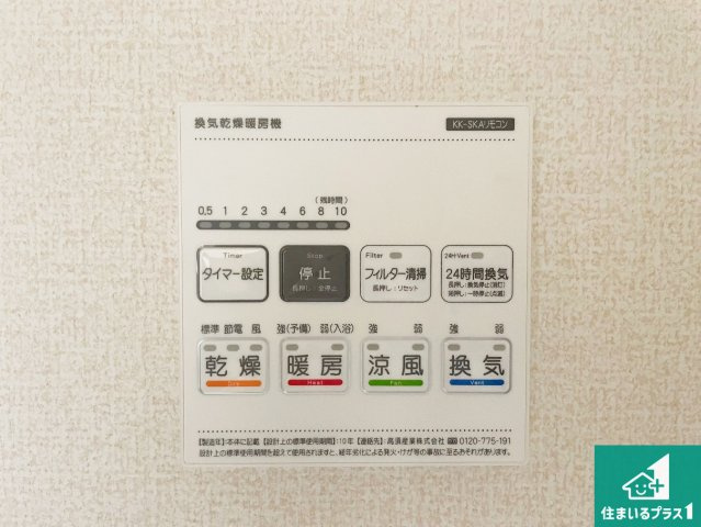 加西市北条町西高室　第2期　新築一戸建ての居間・リビング|シンプルなリビングは、観葉植物等のインテリアを楽しめますね！パパ好みにも、ママ好みにも家具次第で雰囲気を変えることができます！