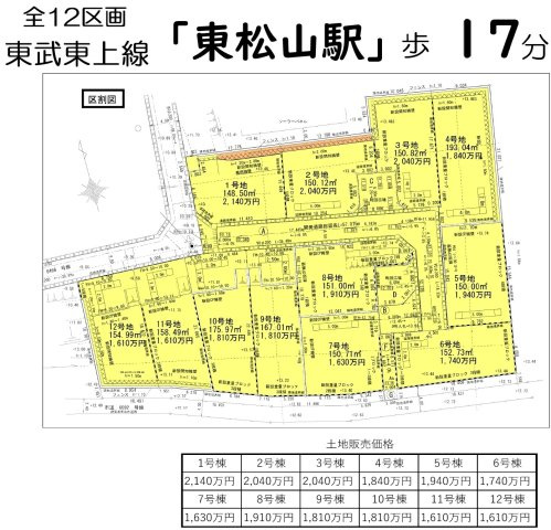 売地　東松山市和泉町10-44（全12区画）の土地図