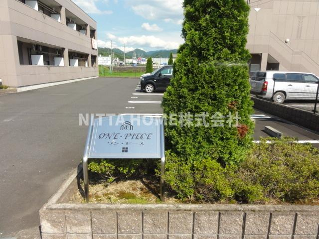 朝来市和田山町桑原のアパートのエントランス|２階のお部屋に空き予定です◆