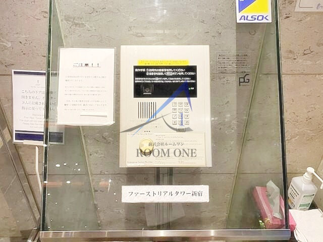 ファーストリアルタワー新宿のセキュリティ|オートロックです。