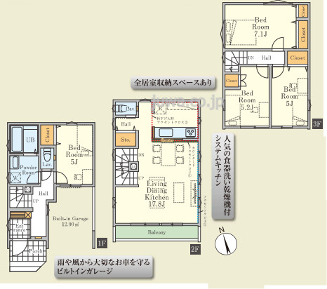 【新築分譲住宅】朝霞市幸町１期の間取り
