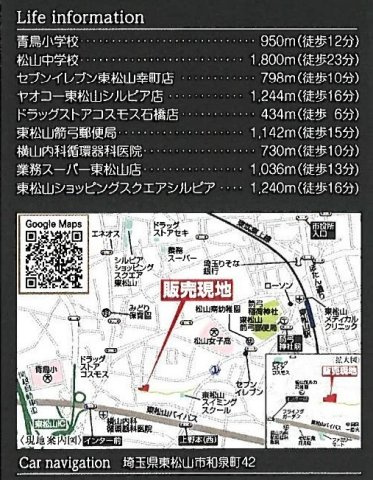 売地　東松山市和泉町10-44（全12区画）の地図