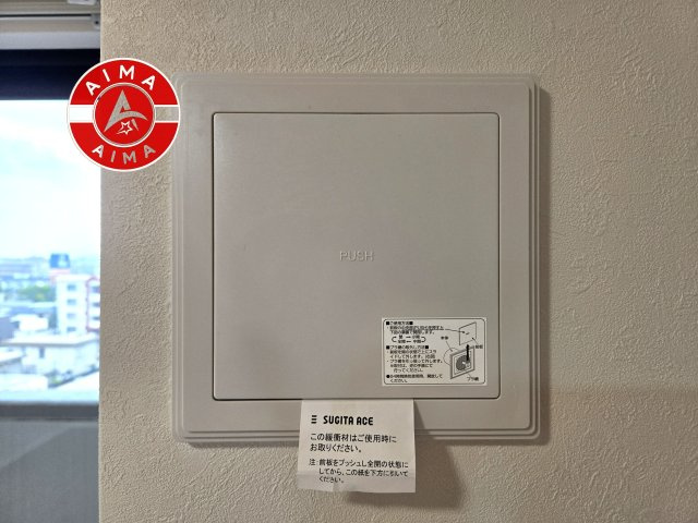 原パーク・ホームズの設備|24時間換気でいつでも新鮮な空気の入れ替えができます。