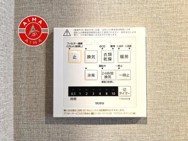 原パーク・ホームズの設備|浴室乾燥機付きで雨の日も安心してお洗濯できます。