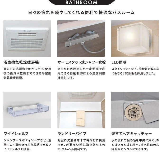 メイクスアート浄心の収納|同シリーズの内装イメージ写真となります