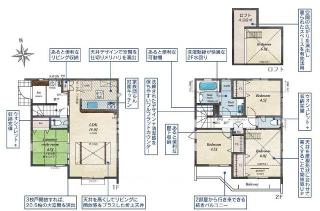 西東京市泉町3丁目 全16棟 16号棟の間取り|2階建て4LDK+カースペース2台可能
南に面したワイドバルコニーが魅力的です