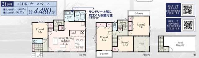 泉区新橋町 新築戸建 4280万円の間取り