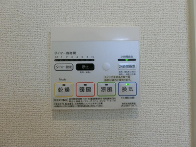 【設備】 | サニーサイド西福原 | イメージ203号室の写真（反転あり）