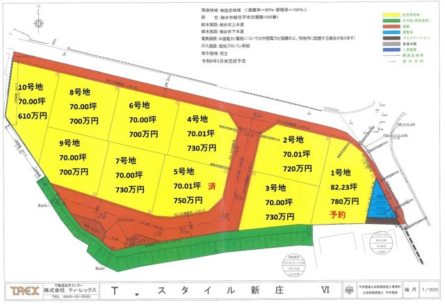 【土地図】 | 柳井・Ｔスタイル新庄Ⅵ