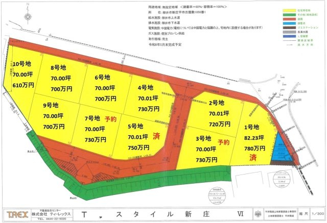 【土地図】 | 柳井・Ｔスタイル新庄Ⅵ