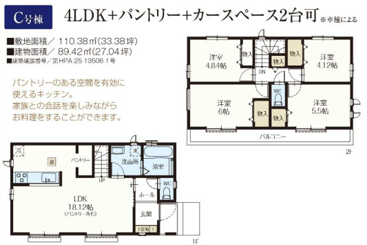 東村山市恩多町37期