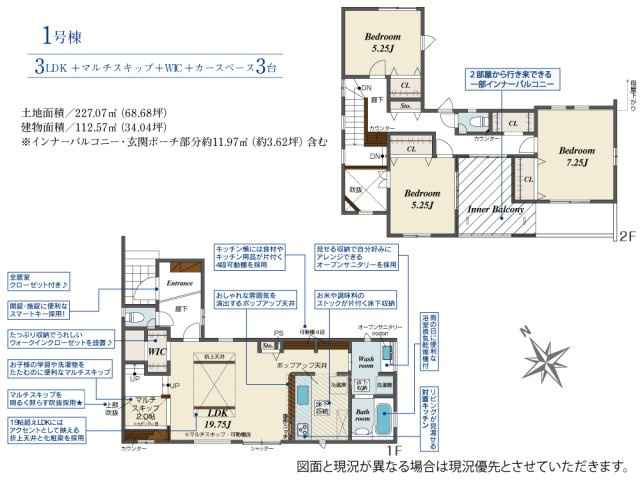 【間取り】 | 知多市南粕谷3丁目2期