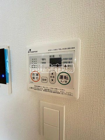 ハーモニーレジデンスグローバルキャピタルの設備|給湯リモコン