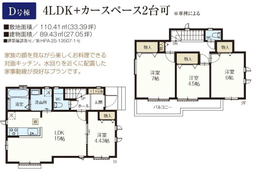 東村山市恩多町37期