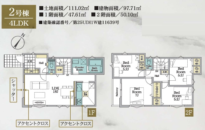 泉区新橋町 新築戸建 5399万円の間取り