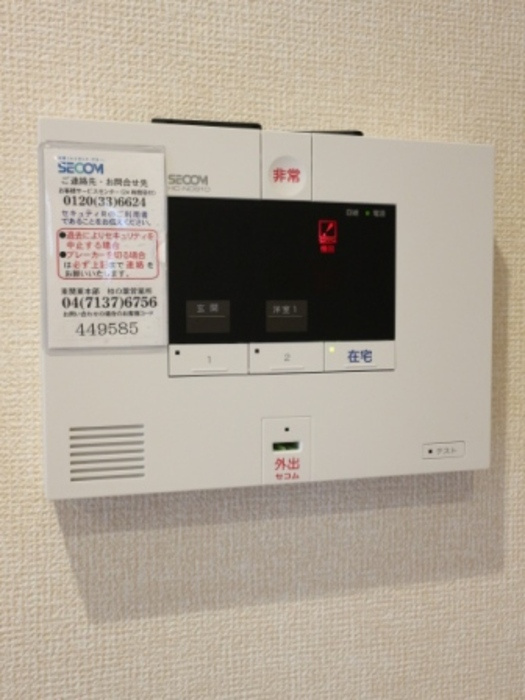 アステールピュールKのセキュリティ