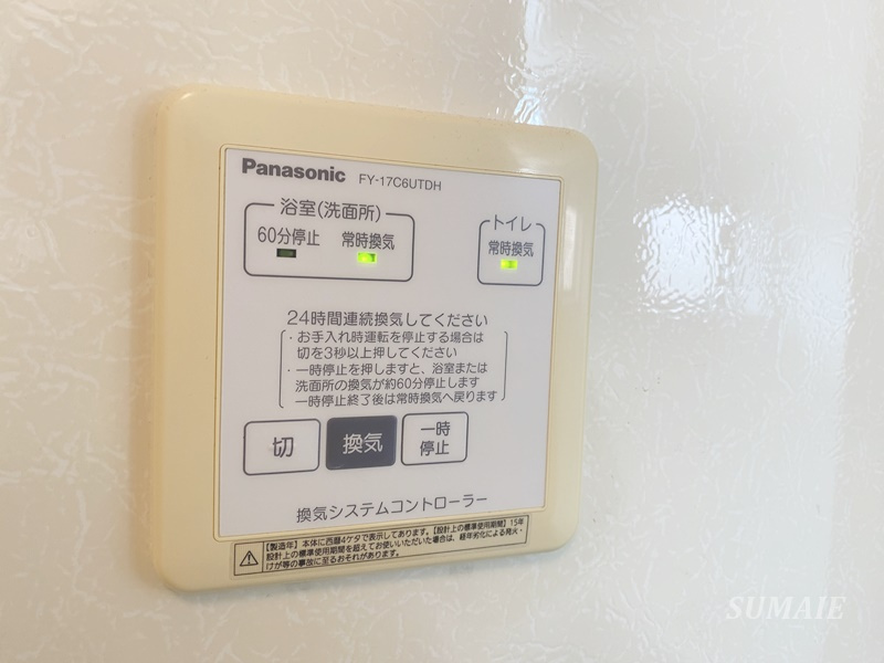 ディアコートⅡの設備|換気機能☆