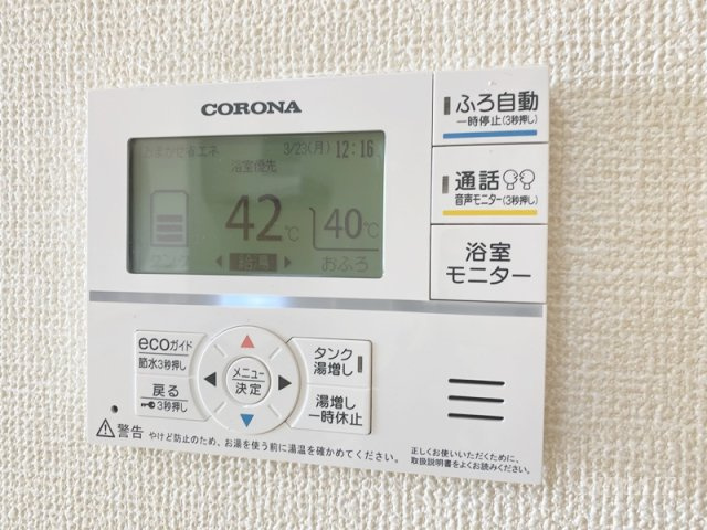 ディアコートⅡのその他|給湯パネル☆