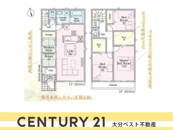緑が丘第2-1号棟の間取り|※図面と現況が異なる場合は現況を優先させていただきます。
