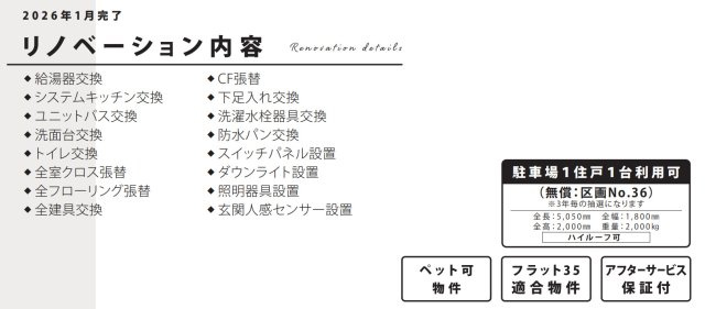 ランドシティ南万騎が原2番館【仲介手数料無料】