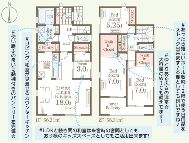 【間取り】 | Livele Garden.S　東浜町第５　２号棟 | ★内覧予約でブランド米2kg★　