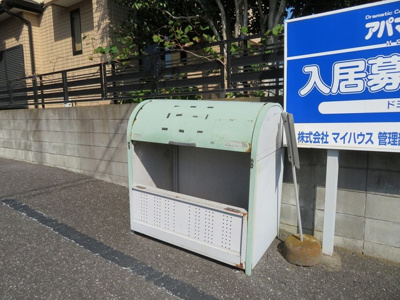 【その他共用部分】 | ドミナスＡ棟 | 敷地内ごみ集積所