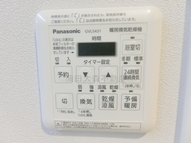 FABRIC蒲田west Residenceの設備|浴室乾燥機操作パネル