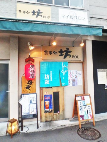 豊島区南大塚２丁目のアパートの周辺