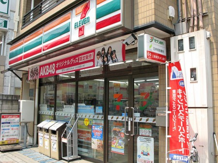 豊島区南大塚２丁目のアパートの周辺