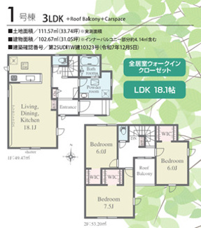 【間取り】 | 千葉氏稲毛区山王町　新築分譲住宅１号棟 | 千葉市稲毛区山王町　１号棟　３LDK