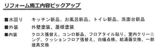 【その他】 | 大和市福田 中古戸建て | 2026年3月完了