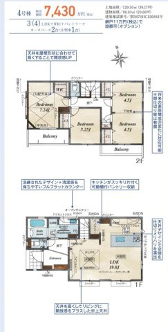 泉区緑園7丁目 新築戸建 7430万円