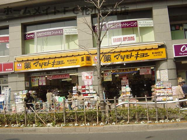 【周辺】 | レヴメゾン神山弐番館 | マツモトキヨシ東久留米西口店まで1,612ｍ