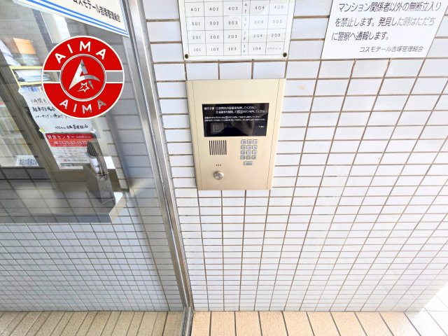 コスモテール吉塚　のロビー|広々としたロビー空間で、ゆとりある共有スペースです。