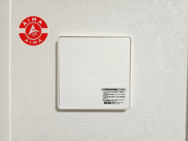 コスモテール吉塚　の設備|24時間換気でいつでも新鮮な空気の入れ替えが可能です。