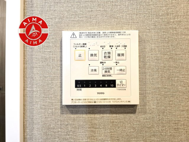 コスモテール吉塚　の冷暖房・空調設備|浴室乾燥機付きなので雨の日のお洗濯も安心です。