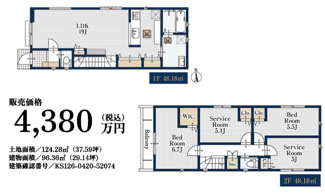  | 【名古屋市緑区潮見が丘2丁目174新築戸建4号棟】✨️仲介手数料無料✨️旭出小学校・滝ノ水中学校