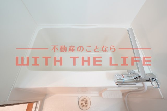 サンステージ【キャッシュバック対象物件】の浴室|ゆったり過ごせるお風呂です