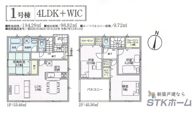 仲介手数料無料　吉見町東野1丁目6－14　新築戸建　全２棟のその他|１号棟の間取りです