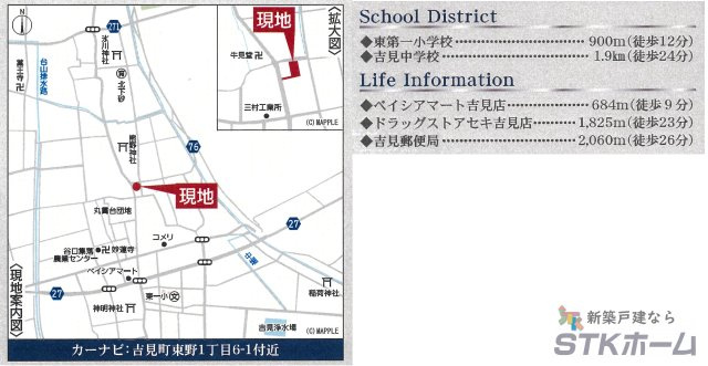 仲介手数料無料　吉見町東野1丁目6－14　新築戸建　全２棟の地図