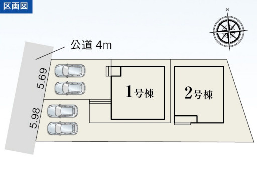 【今からご案内可能】豊明市二村台1丁目　全2棟の区画図|全体区画数｜全2棟
◆駐車3台可能！(但し、車種による)
◎まずは、お気軽にお問い合わせください。現地を案内しながら周辺環境も見て頂けます。　　　　　　　　　　　　　　　　　　　　　　　　　　　　　　
