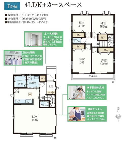 【間取り】 | 八千代市八千代台西１０丁目８３９番