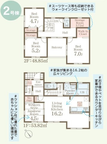 【LiveleGarden】宇都宮野沢町 第7 全2棟